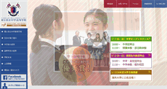 Desktop Screenshot of fujimigaoka.ac.jp